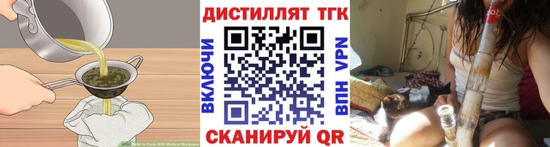 наркотики  блэк спрут сайт  Печенье с ТГК конопля  Ленинск 