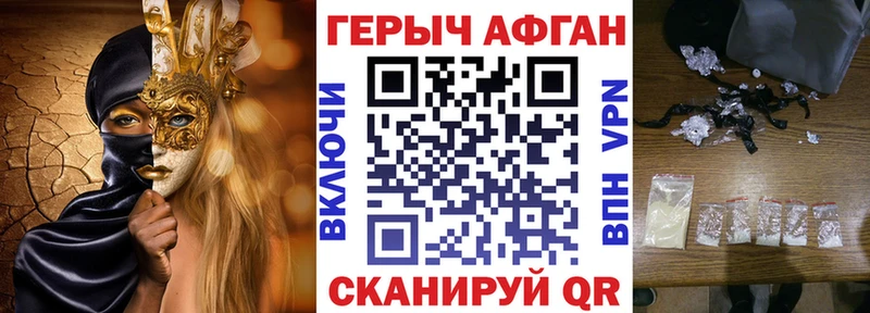 ГЕРОИН герыч  Ленинск 