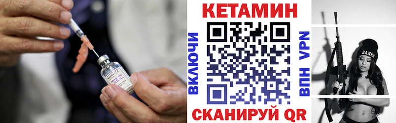 купить  сайты  Ленинск  КЕТАМИН VHQ 
