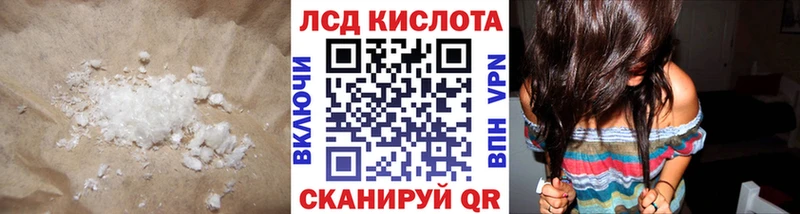 LSD-25 экстази кислота Ленинск
