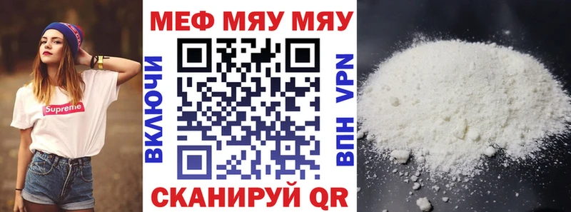 МЕФ mephedrone  мега   Ленинск 