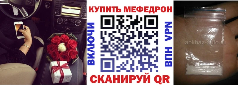 Мефедрон кристаллы Ленинск