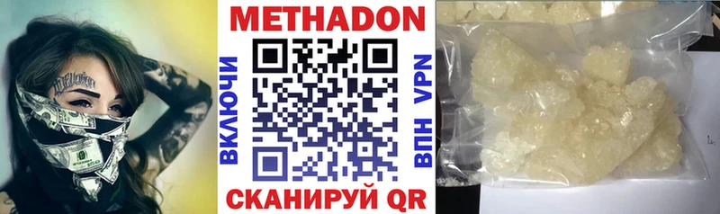 Метадон кристалл Ленинск