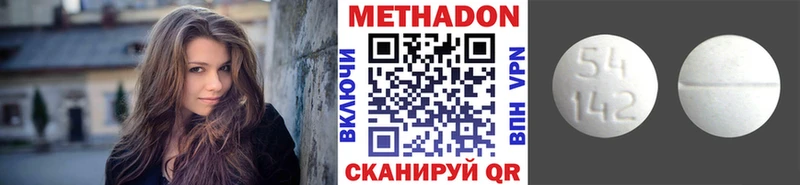 где купить наркоту Ленинск МЕТАДОН methadone
